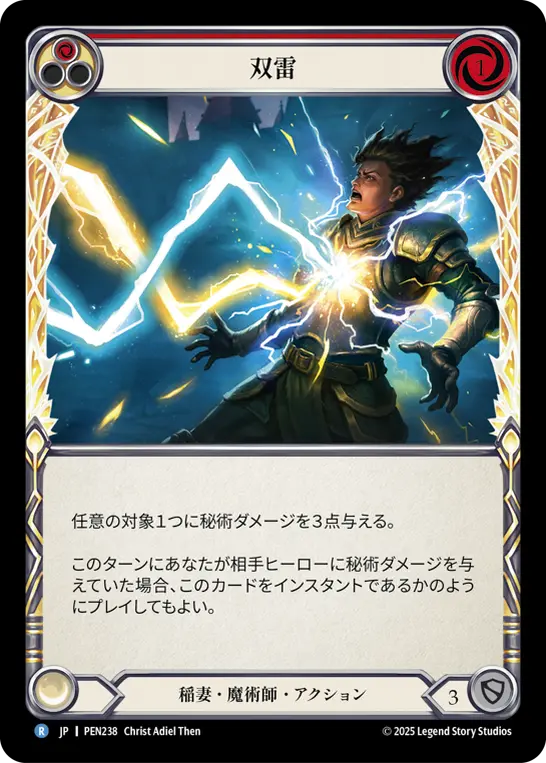 Card: Strike Twice (red)