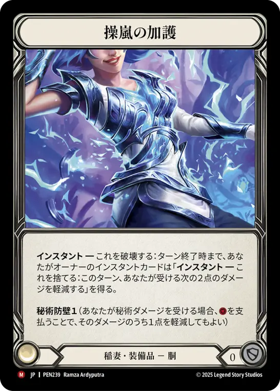 Card: Stormweaver's Aegis