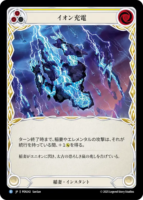 Card: Ion Charged (yel)