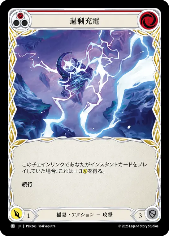 Card: Overcharge (red)