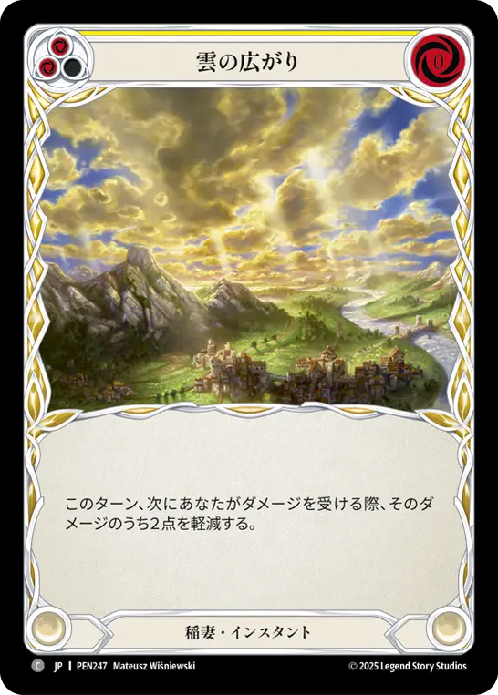 Card: Cloud Cover (yel)
