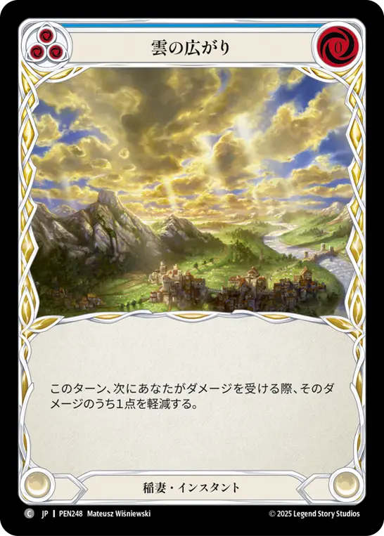 Card: Cloud Cover (blu)