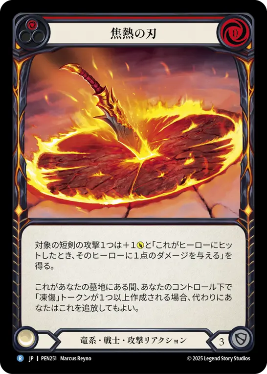 Card: Smoldering Steel (red)