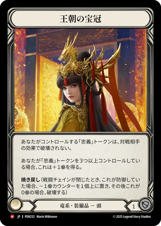 Card: Dynastic Diadem