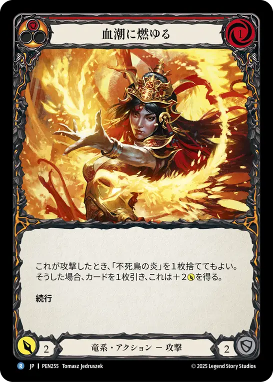 Card: Fire that Burns Within (red)