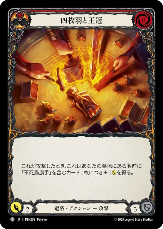 Card: Four Feathers One Crown (red)