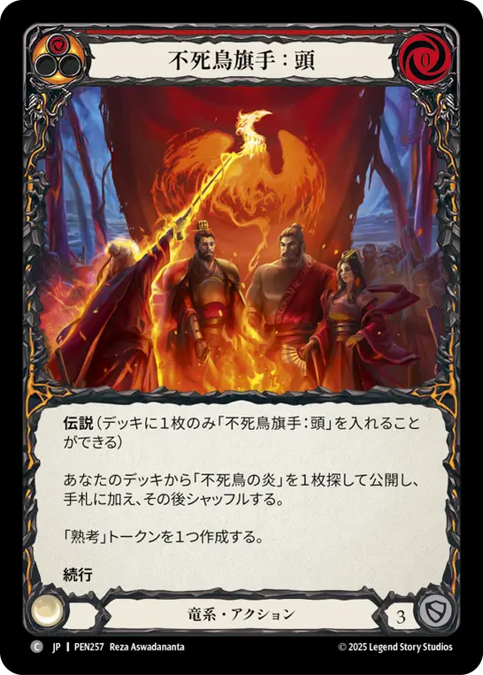 Card: Phoenix Bannerman: Head (red)