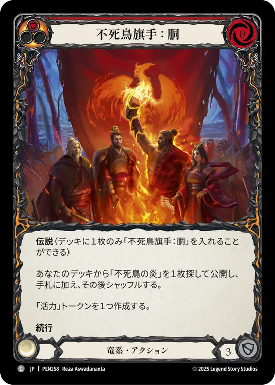 Card: Phoenix Bannerman: Chest (red)