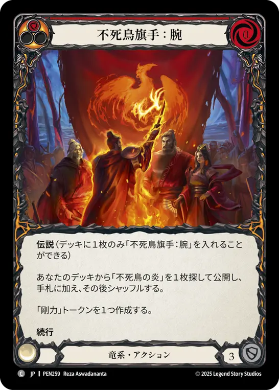 Card: Phoenix Bannerman: Arms (red)