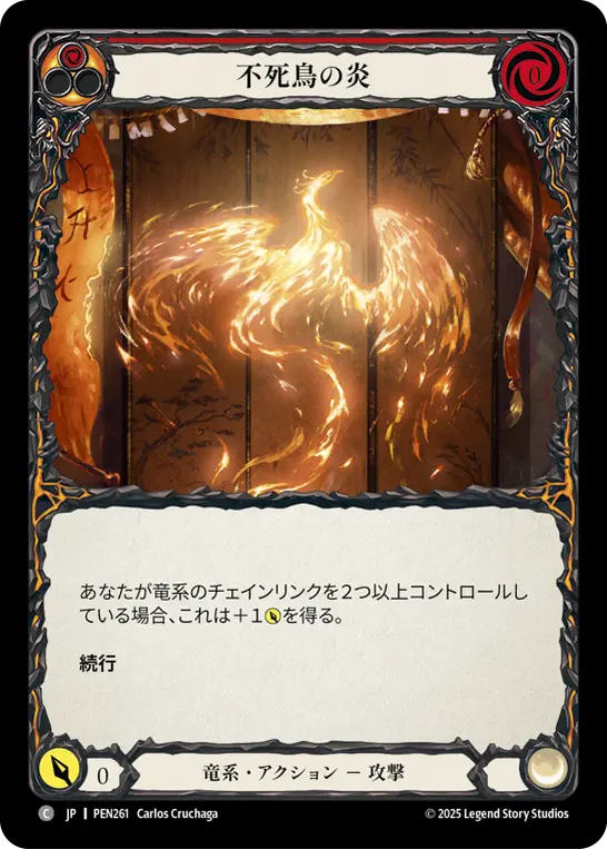 Card: Phoenix Flame (red)