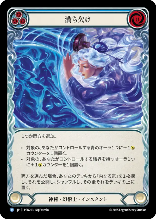 Card: Wax and Wane (blu)