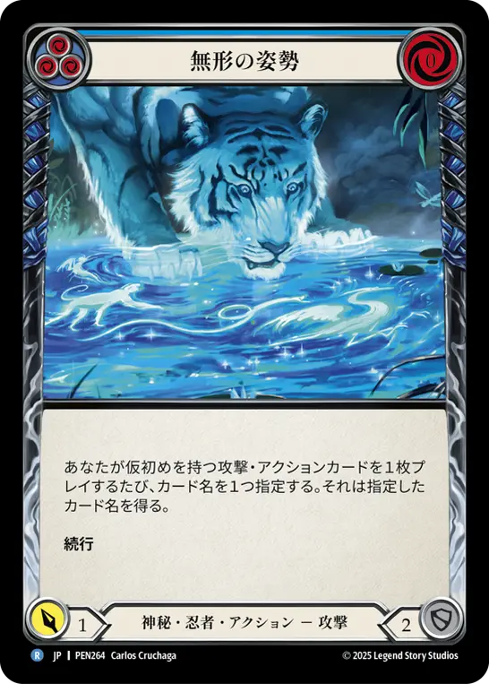 Card: Shapeless Form (blu)