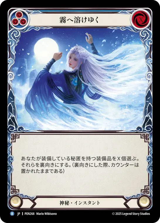 Card: Recede to Mistform (blu)