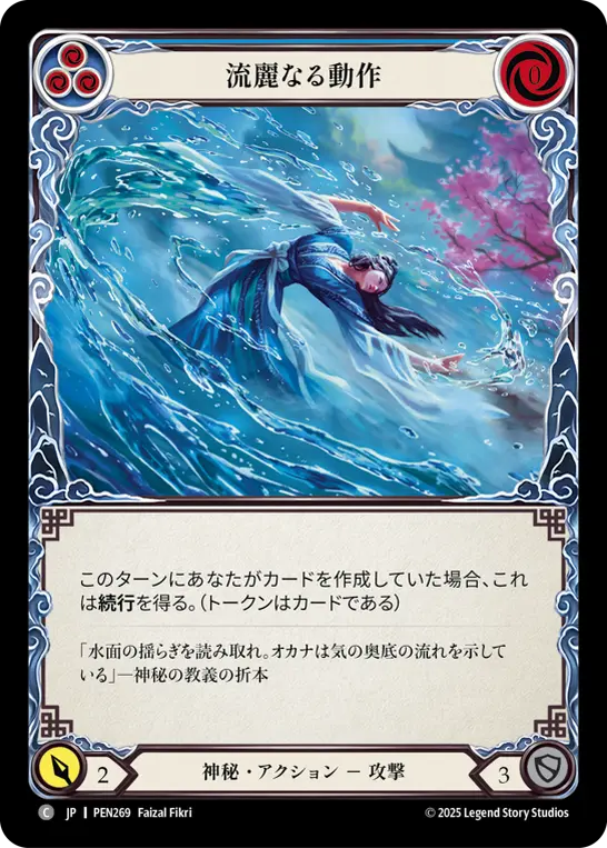 Card: Fluid Motion (blu)