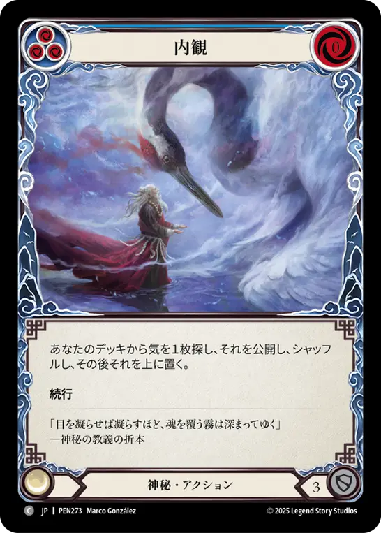 Card: Look Within (blu)