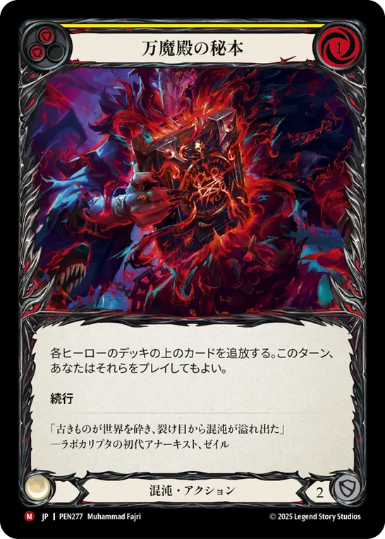 Card: Tome of Pandemonium (yel)