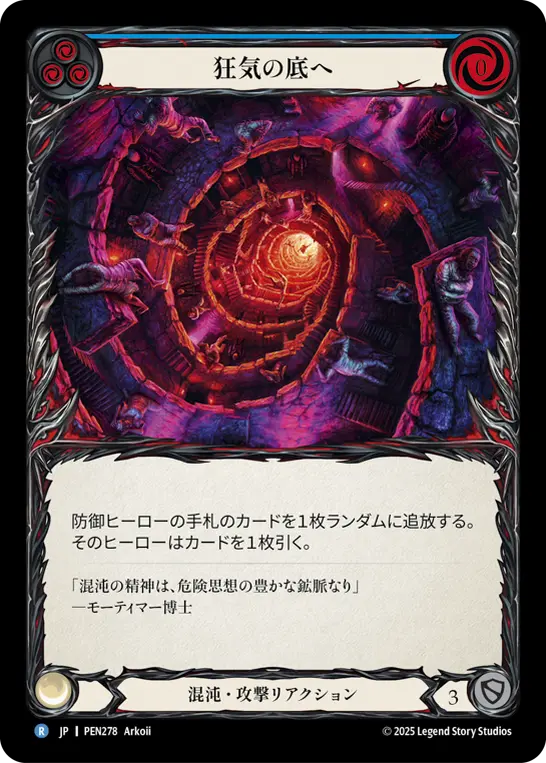 Card: Descend into Madness (blu)