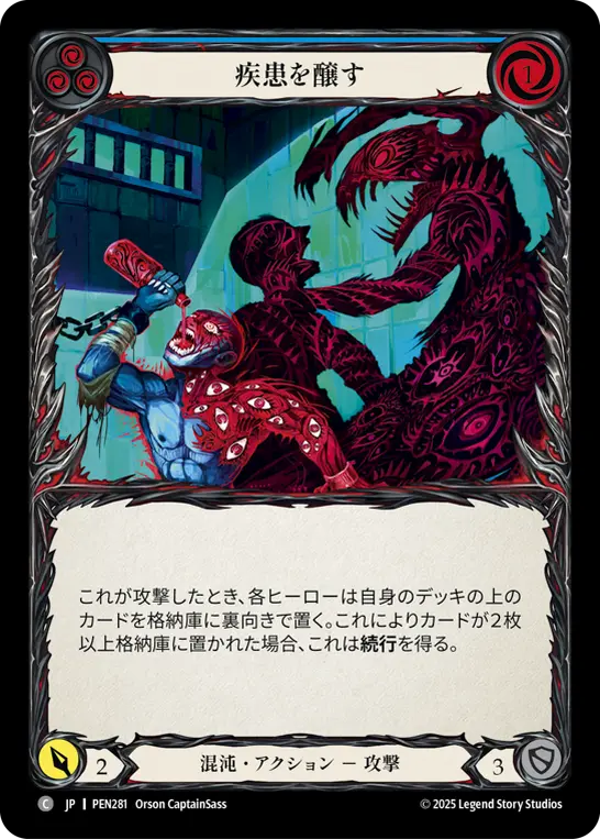Card: Concoct Disorder (blu)