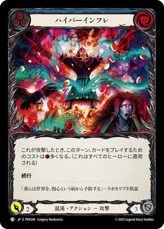 Card: Hyper Inflation (blu)