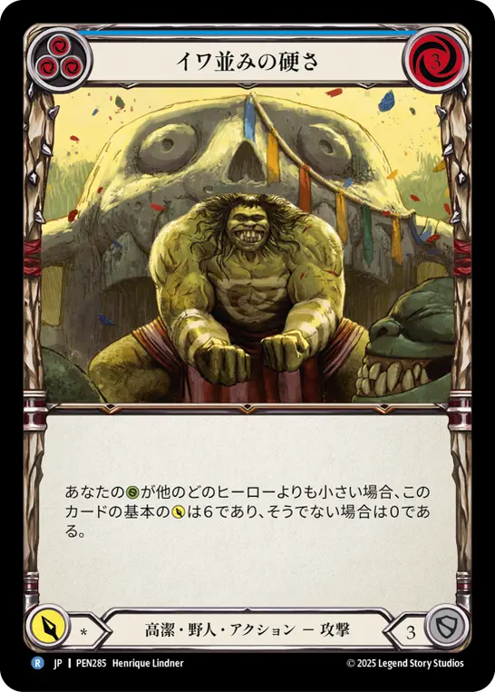 Card: Tough as a Rok (blu)