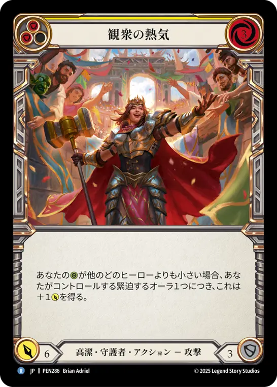 Card: Energy of the Audience (yel)