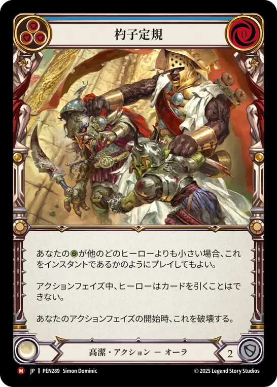 Card: By the Book (blu)