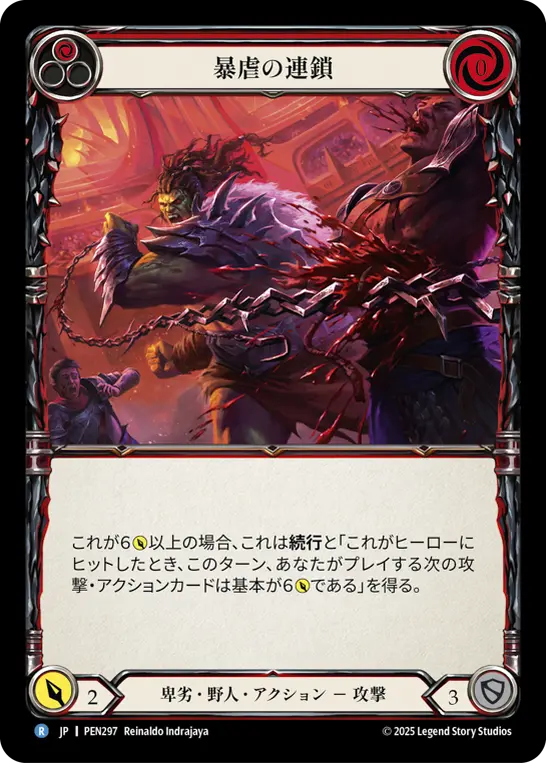 Card: Chain Brutality (red)
