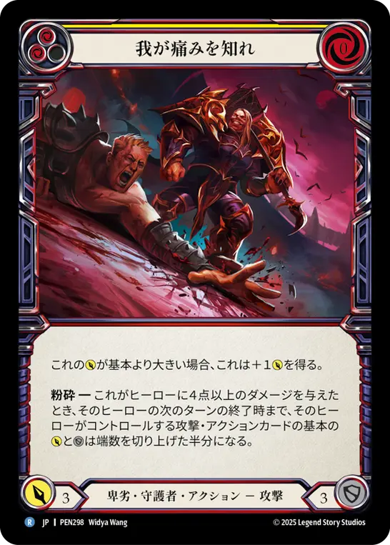 Card: Walk in My Shoes (yel)