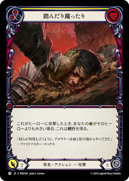 Card: Insult to Injury (yel)