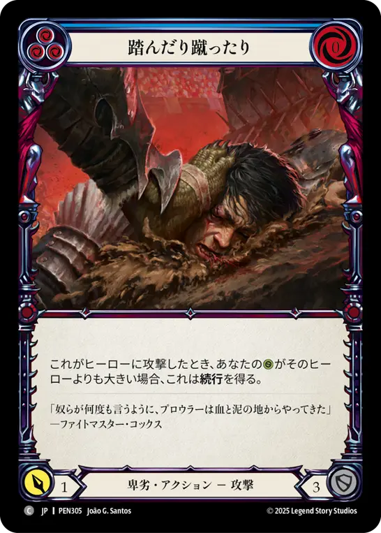 Card: Insult to Injury (blu)