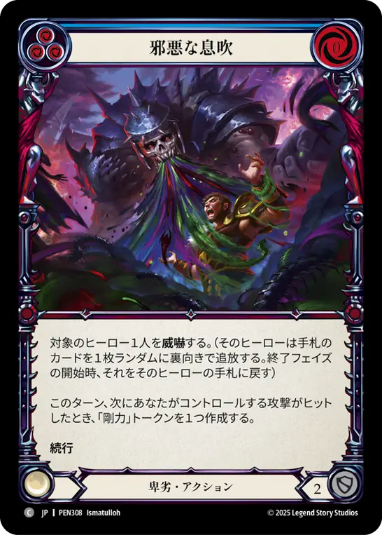 Card: Bad Breath (blu)