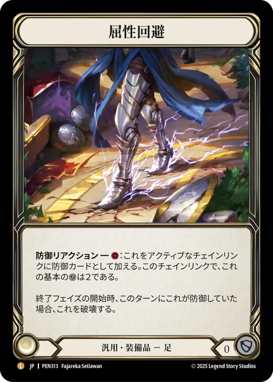 Card: Quickdodge Flexors