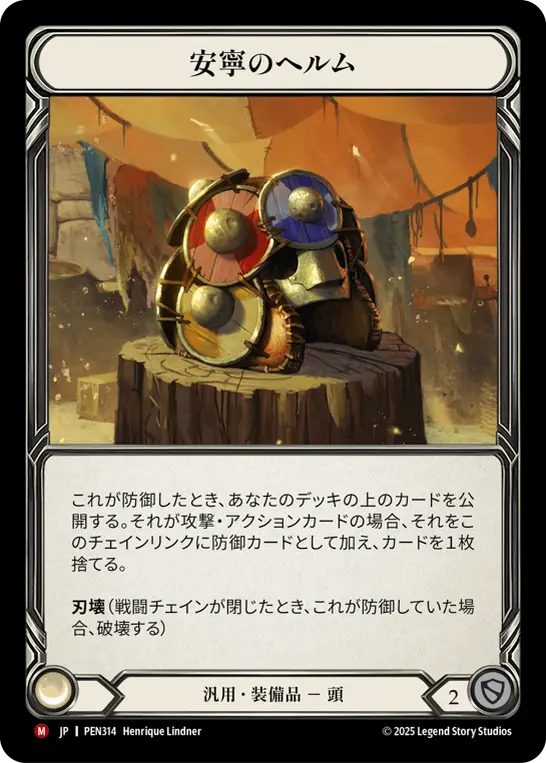 Card: Helm of Safe Haven