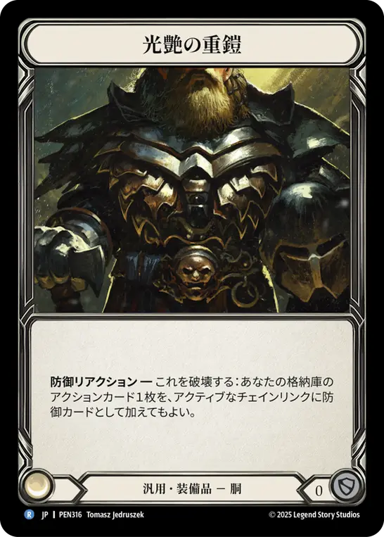 Card: Burnished Bunkerplate