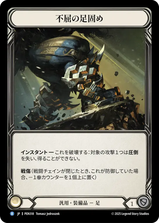 Card: Unflinching Foothold