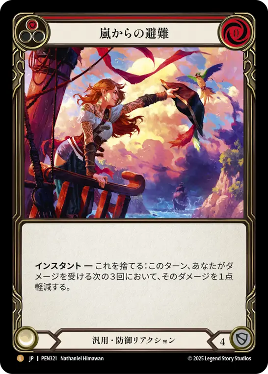 Card: Shelter from the Storm (red)