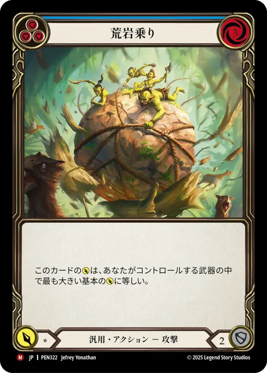 Card: Rockyard Rodeo (blu)