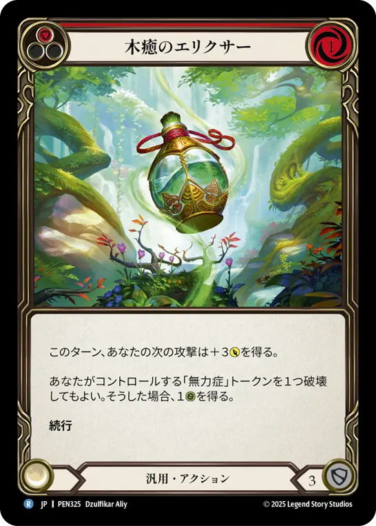 Card: Restvine Elixir (red)