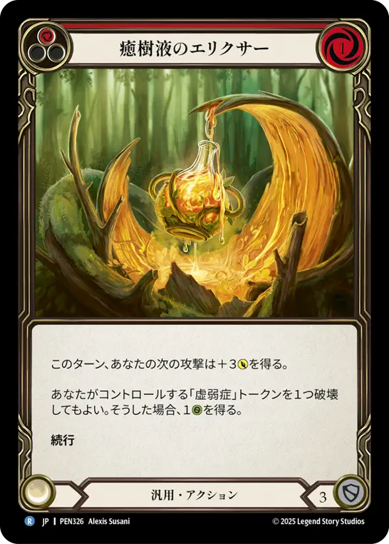 Card: Sapwood Elixir (red)