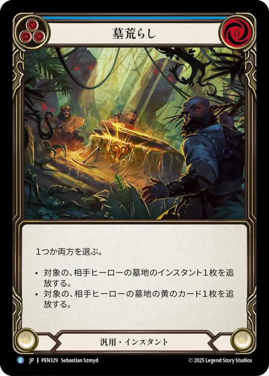 Card: Pilfer the Tomb (blu)