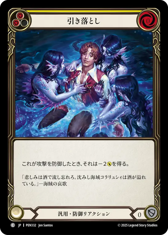 Card: Drag Down (yel)