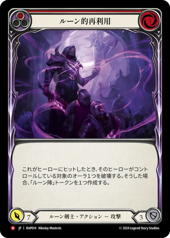 Card: Runic Reclamation (red)