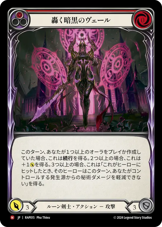 Card: Swarming Gloomveil (red)