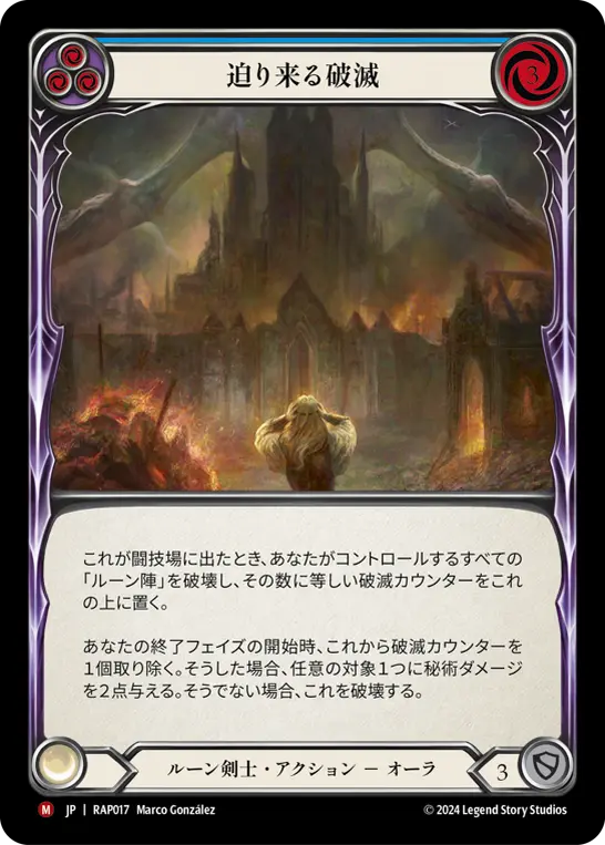 Card: Looming Doom (blu)
