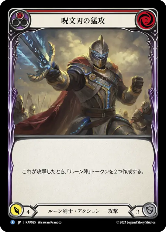 Card: Spellblade Assault (red)