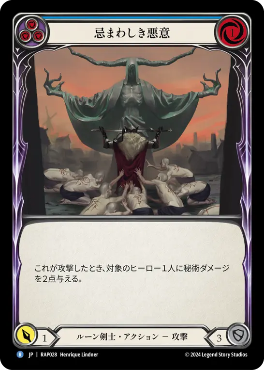 Card: Vexing Malice (blu)