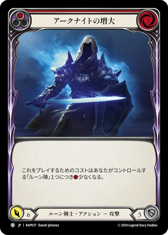 Card: Amplify the Arknight (red)