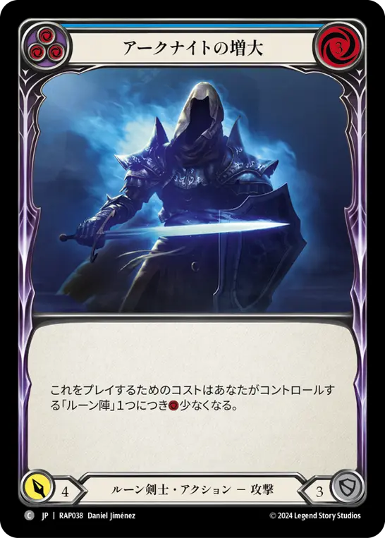 Card: Amplify the Arknight (blu)
