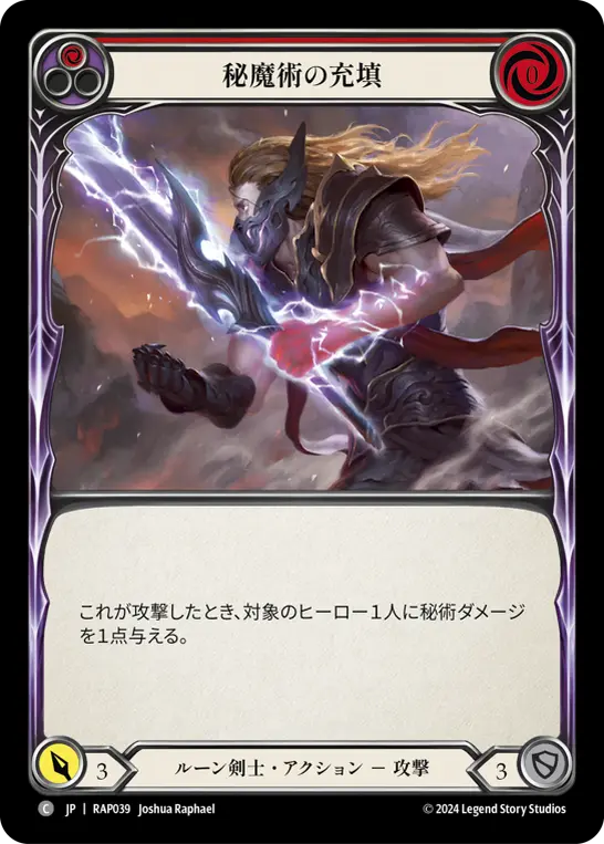Card: Arcanic Crackle (red)