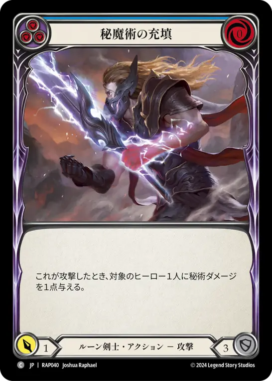Card: Arcanic Crackle (blu)